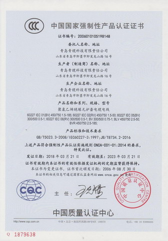 3C强制性产品认证证书
