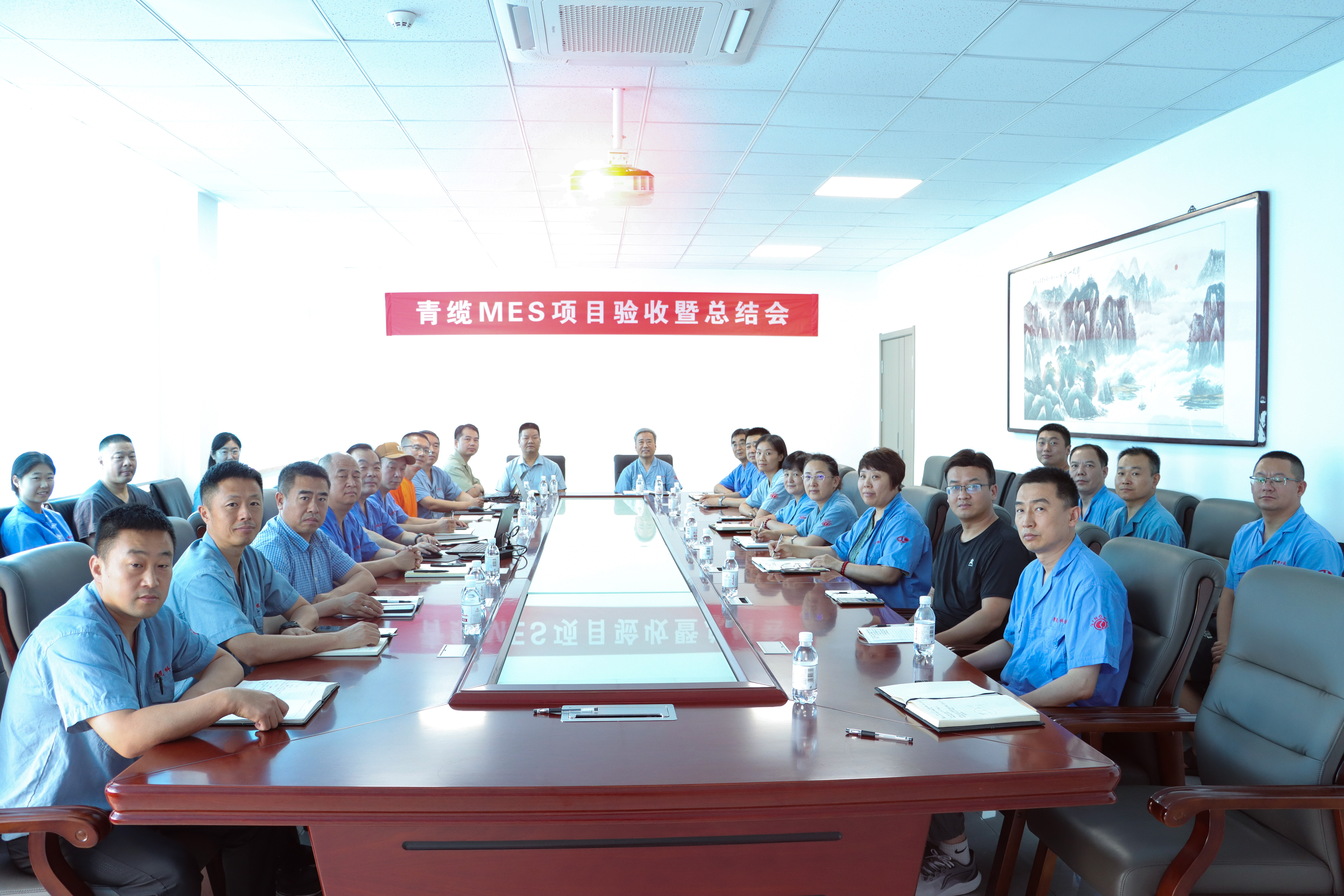 青岛青缆召开MES系统项目验收暨总结会