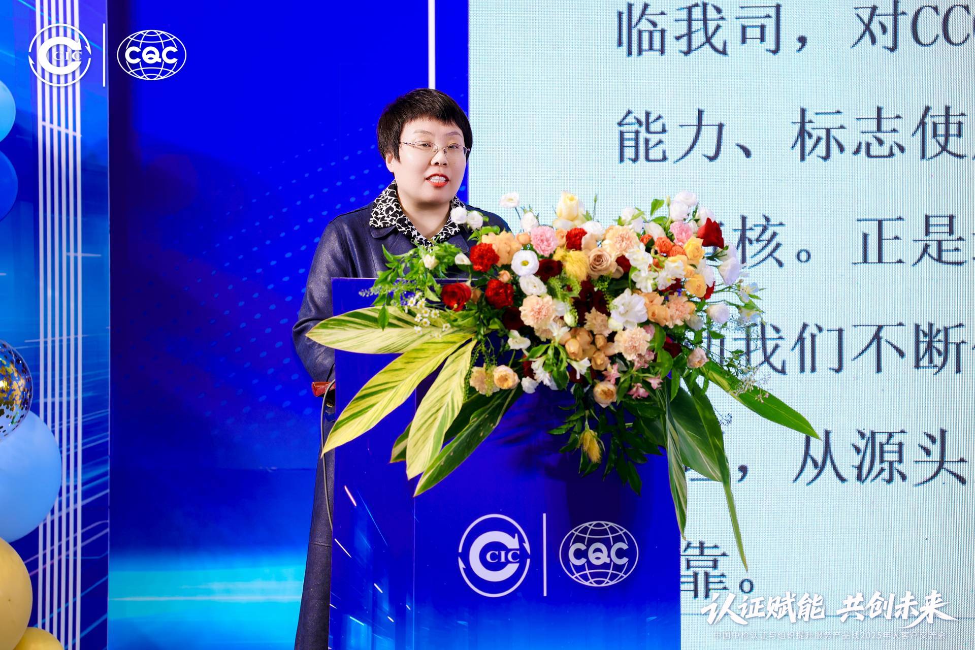 聚焦前沿，共话品质 | 青缆荣获CQC携手同行&middot;致远奖