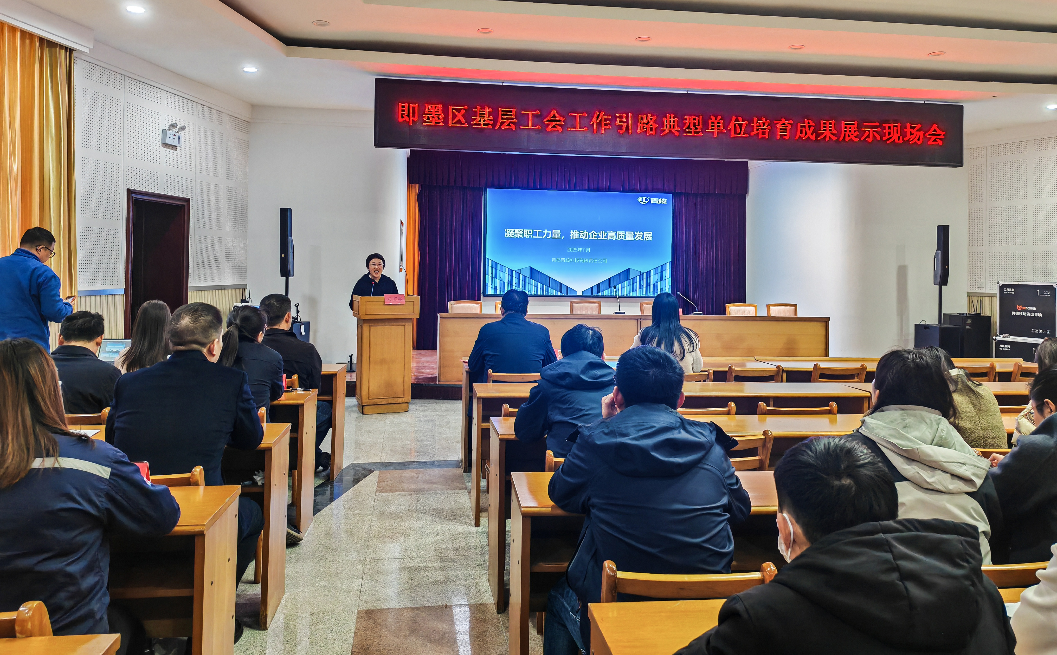 青缆参加即墨区基层工会引路典型展示会(图1)